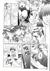 Page 99 of M Oyako Choukyou Nikki - preview thumbnail