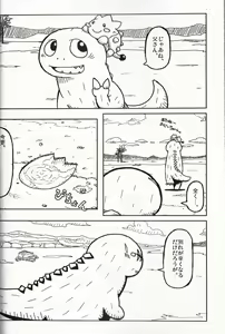 Page 33 of Storia - preview thumbnail