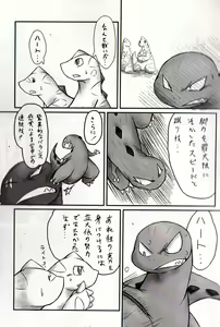 Page 4 of Storia - preview thumbnail