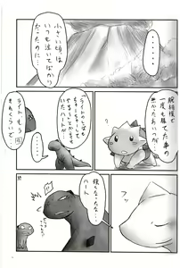 Page 6 of Storia - preview thumbnail