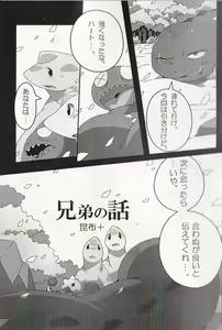 Page 8 of Storia - preview thumbnail