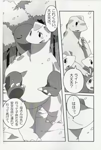 Page 9 of Storia - preview thumbnail