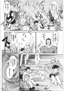 Page 9 of BLIND YURIY - preview thumbnail
