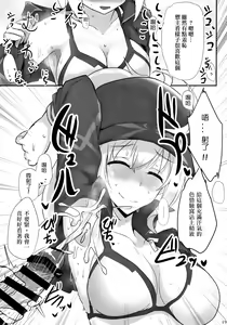 Page 19 of Yasashiku Shikorasete Kureru XX Onee-chan + Ero Rakugaki Bon @ C96 - preview thumbnail