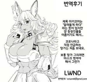 Page 29 of Makikomi - preview thumbnail