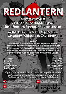 Page 18 of Rika-sensei no Kagai Jugyou | Rika Sensei's Extracurricular Lesson - preview thumbnail
