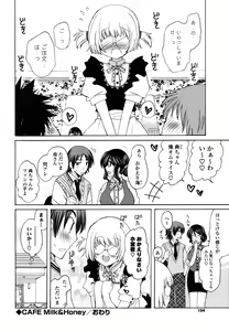 Page 103 of M♥kano - preview thumbnail