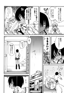 Page 105 of M♥kano - preview thumbnail