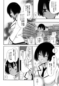 Page 107 of M♥kano - preview thumbnail