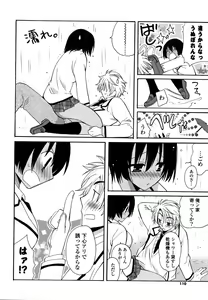 Page 109 of M♥kano - preview thumbnail