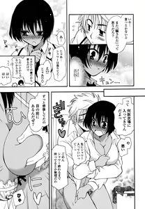Page 110 of M♥kano - preview thumbnail