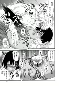 Page 116 of M♥kano - preview thumbnail