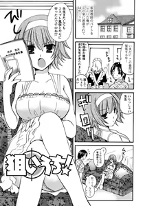 Page 120 of M♥kano - preview thumbnail