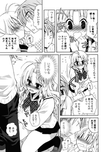 Page 12 of M♥kano - preview thumbnail