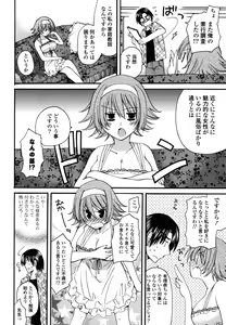 Page 121 of M♥kano - preview thumbnail