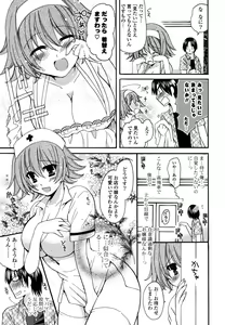 Page 124 of M♥kano - preview thumbnail