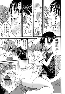 Page 126 of M♥kano - preview thumbnail