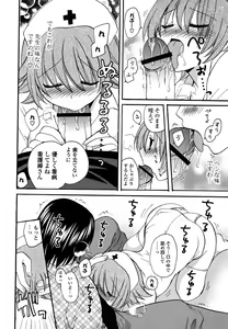 Page 127 of M♥kano - preview thumbnail