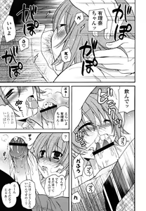 Page 128 of M♥kano - preview thumbnail