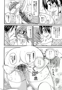 Page 131 of M♥kano - preview thumbnail