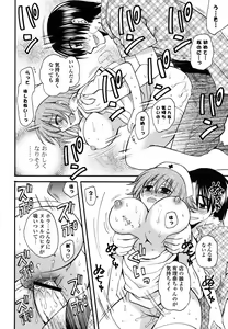Page 133 of M♥kano - preview thumbnail