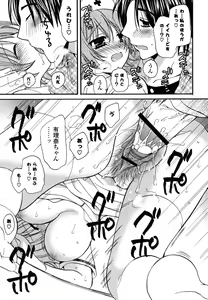 Page 134 of M♥kano - preview thumbnail