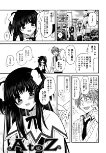 Page 136 of M♥kano - preview thumbnail