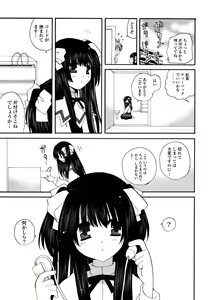 Page 138 of M♥kano - preview thumbnail
