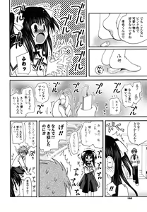 Page 139 of M♥kano - preview thumbnail