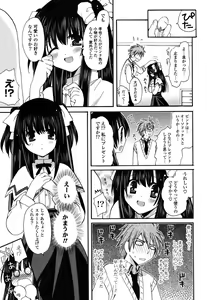 Page 140 of M♥kano - preview thumbnail