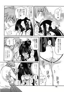 Page 145 of M♥kano - preview thumbnail