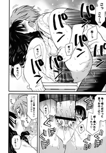 Page 157 of M♥kano - preview thumbnail