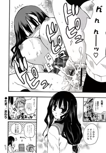 Page 159 of M♥kano - preview thumbnail