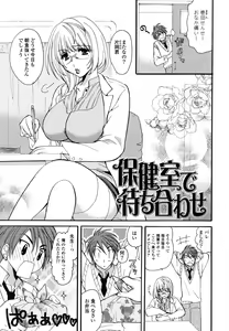 Page 160 of M♥kano - preview thumbnail