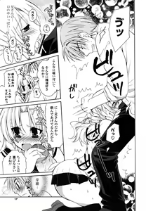 Page 16 of M♥kano - preview thumbnail