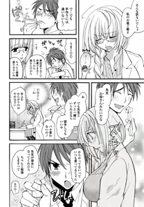 Page 161 of M♥kano - preview thumbnail