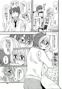 Page 164 of M♥kano - preview thumbnail