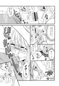 Page 168 of M♥kano - preview thumbnail