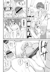 Page 169 of M♥kano - preview thumbnail