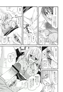 Page 170 of M♥kano - preview thumbnail