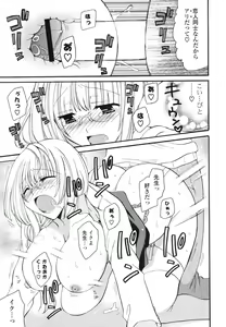 Page 174 of M♥kano - preview thumbnail