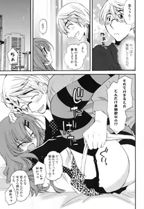 Page 178 of M♥kano - preview thumbnail