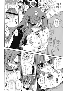 Page 181 of M♥kano - preview thumbnail
