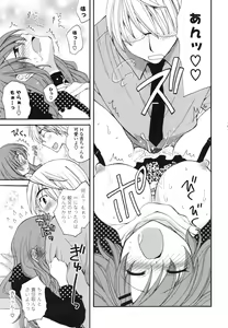 Page 186 of M♥kano - preview thumbnail