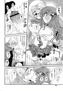 Page 189 of M♥kano - preview thumbnail