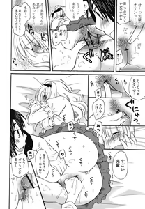 Page 195 of M♥kano - preview thumbnail