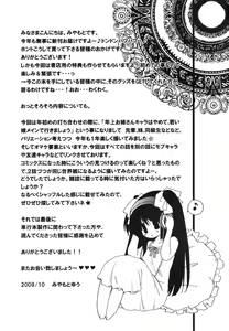 Page 198 of M♥kano - preview thumbnail