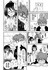 Page 27 of M♥kano - preview thumbnail