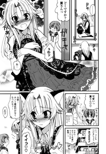 Page 60 of M♥kano - preview thumbnail