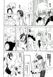 Page 95 of M♥kano - preview thumbnail